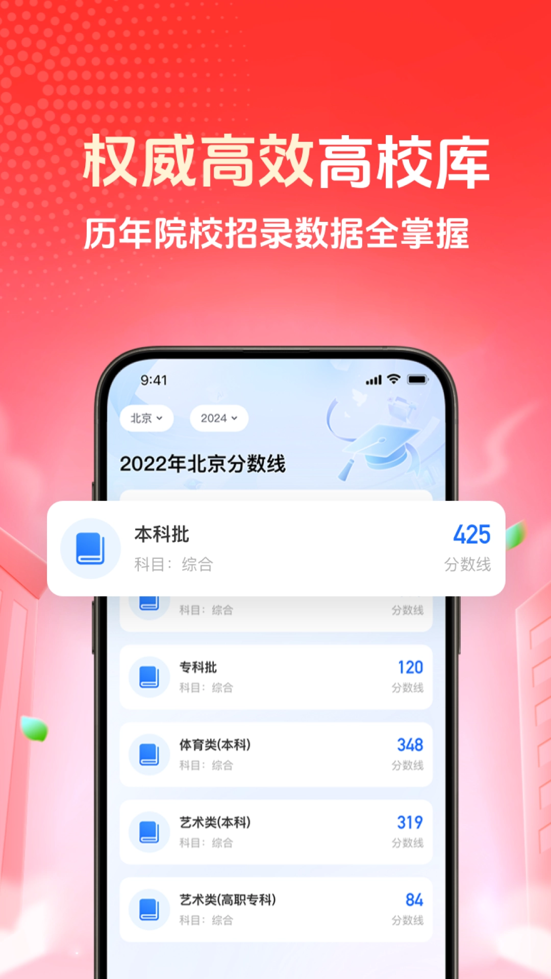 新高考志愿填报