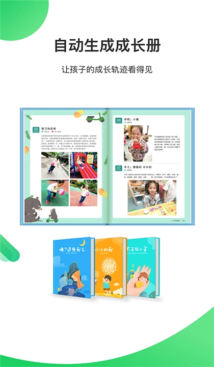 一起长大教师版