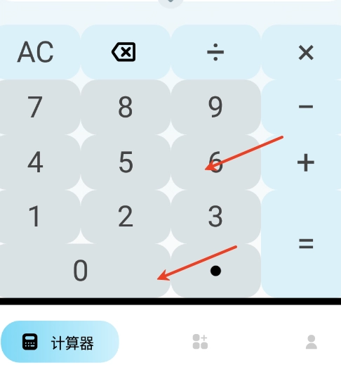万能智能计算器