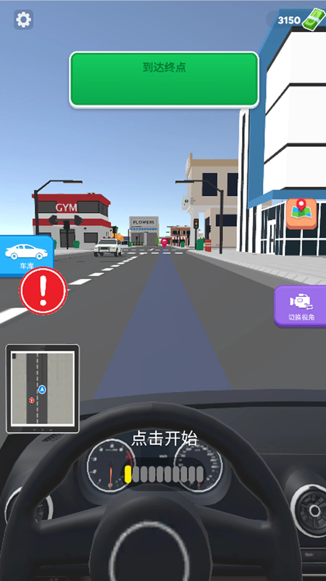 出租车日常模拟器