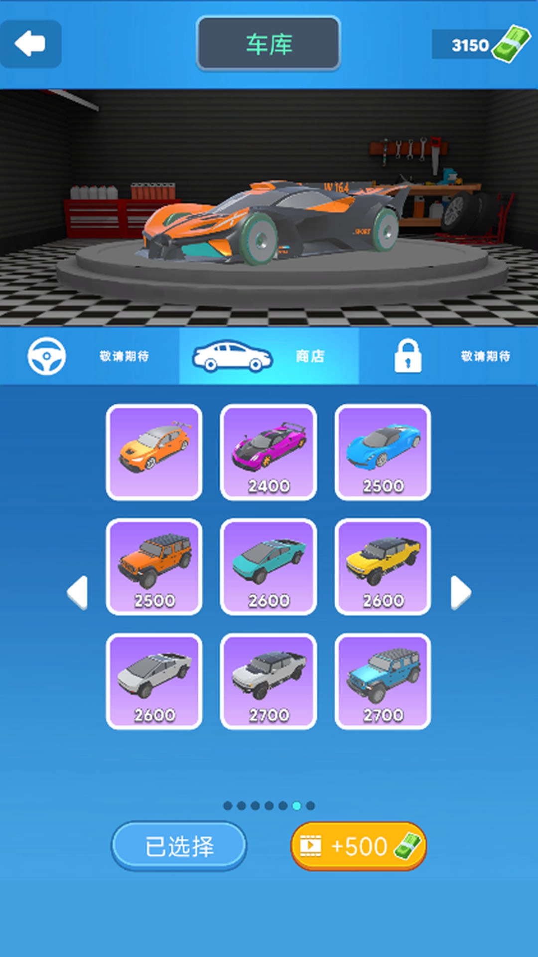 出租车日常模拟器