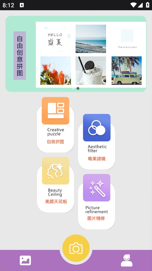 智能美颜滤镜自拍相机