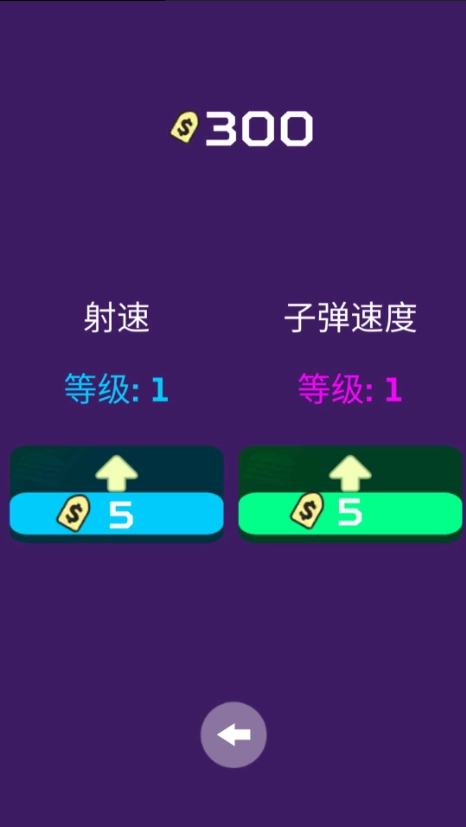 外太空大作战之进击