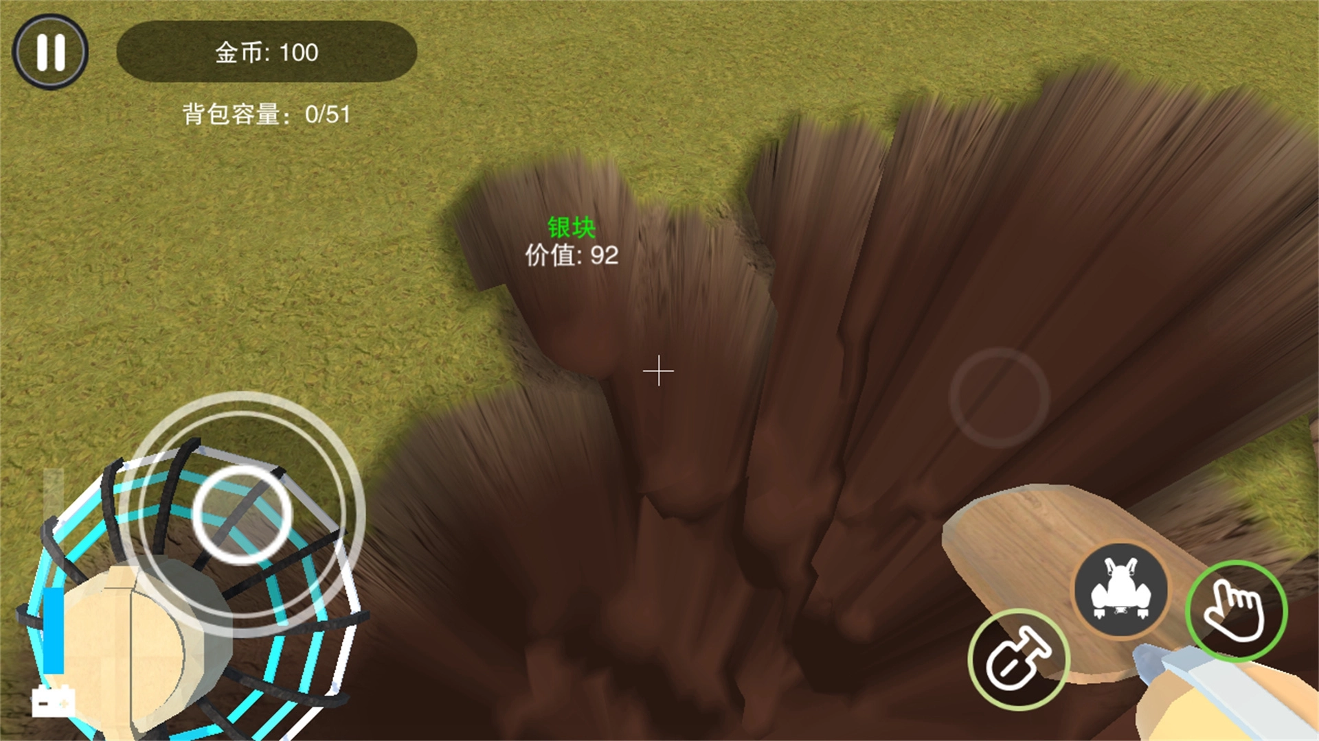 掘地求财挖洞