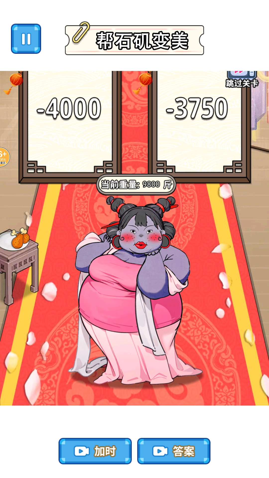 小姐姐减肥记