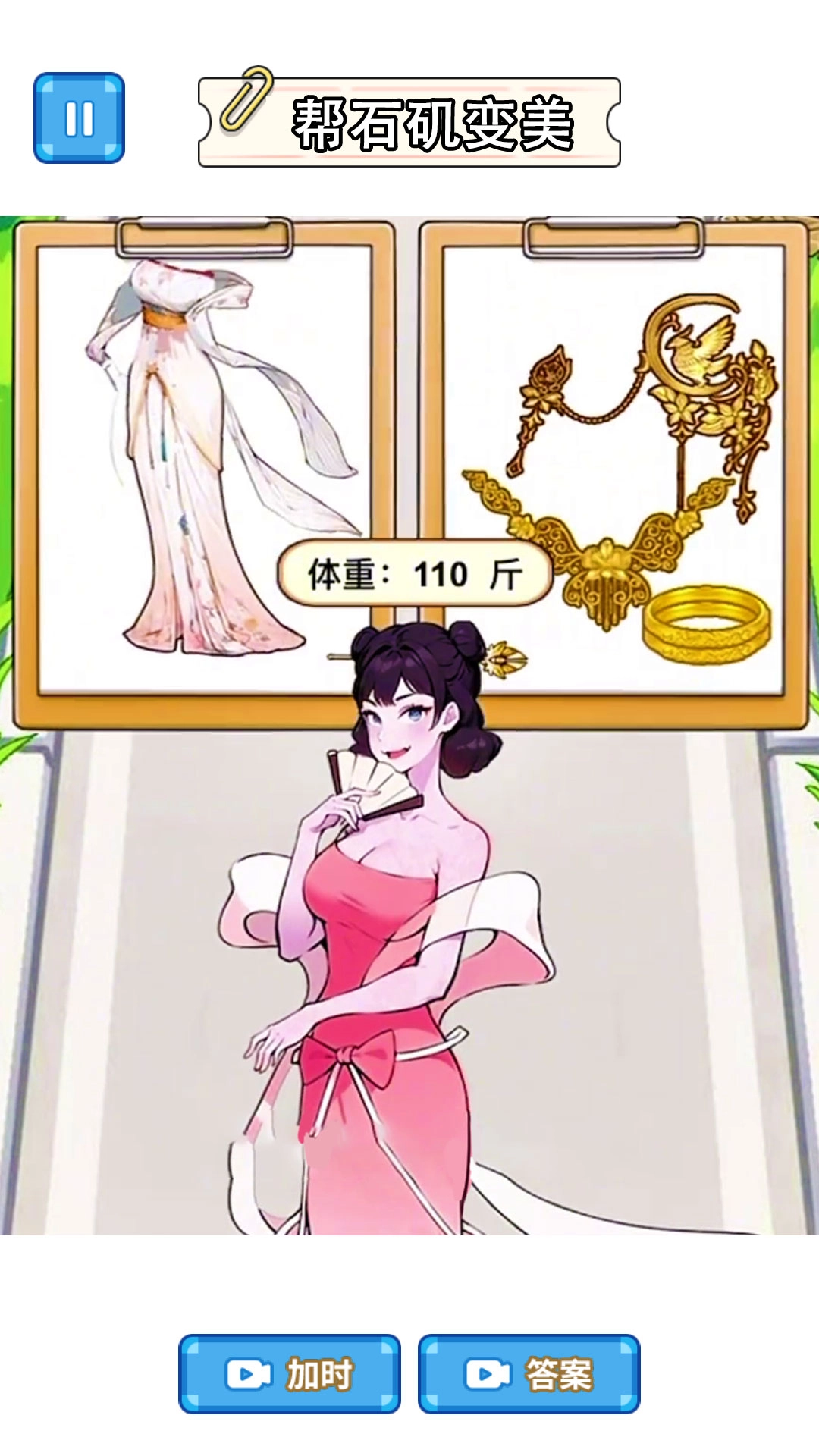 小姐姐减肥记