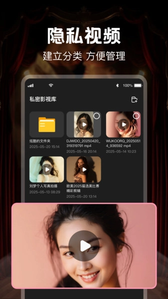 蜜桃隐私播放器