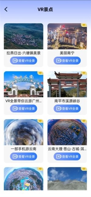 星云实景地图