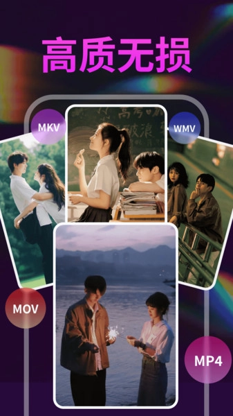 私人视频全能播放器