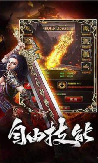 屠龙圣域复古三职业