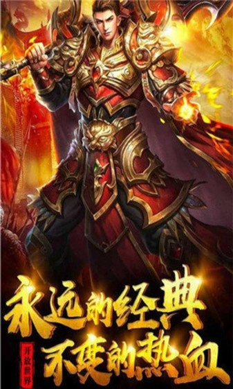 屠龙圣域复古三职业