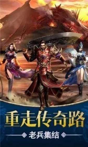 屠龙圣域复古三职业