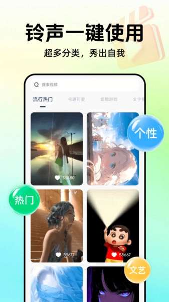 全部免费手机铃声