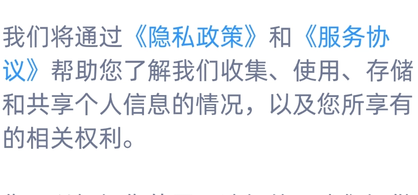 精准天眼极速导航