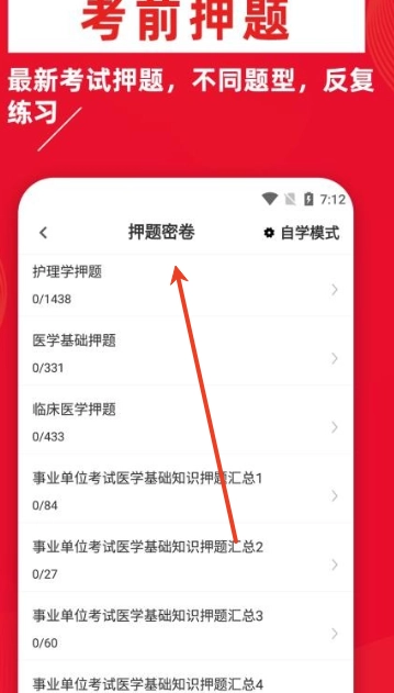 医学基础知识牛题库
