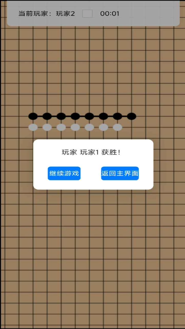 多人多子棋
