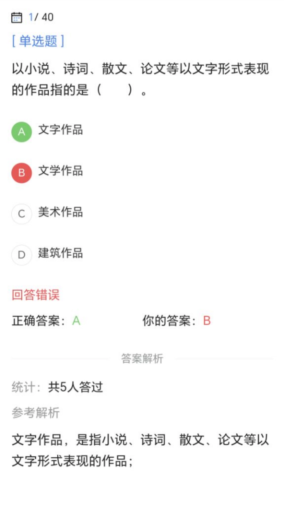 演出经纪人考试宝典