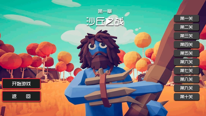 火力全开激战界