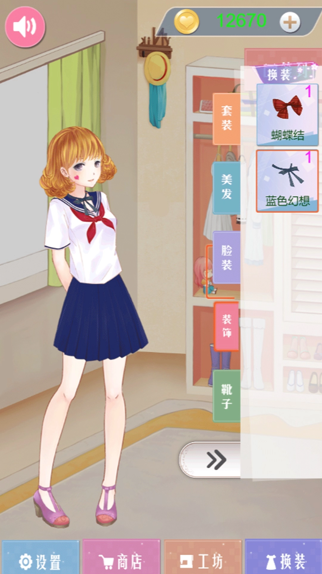 时尚魔镜换装乐园