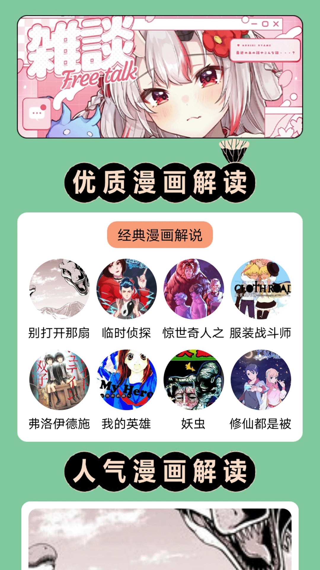 巴漫画工具