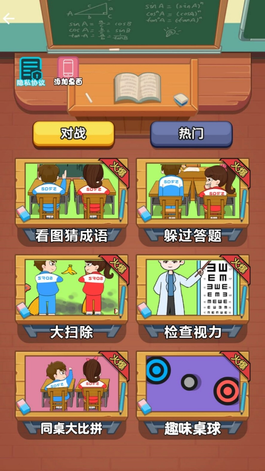 新双人游戏比拼