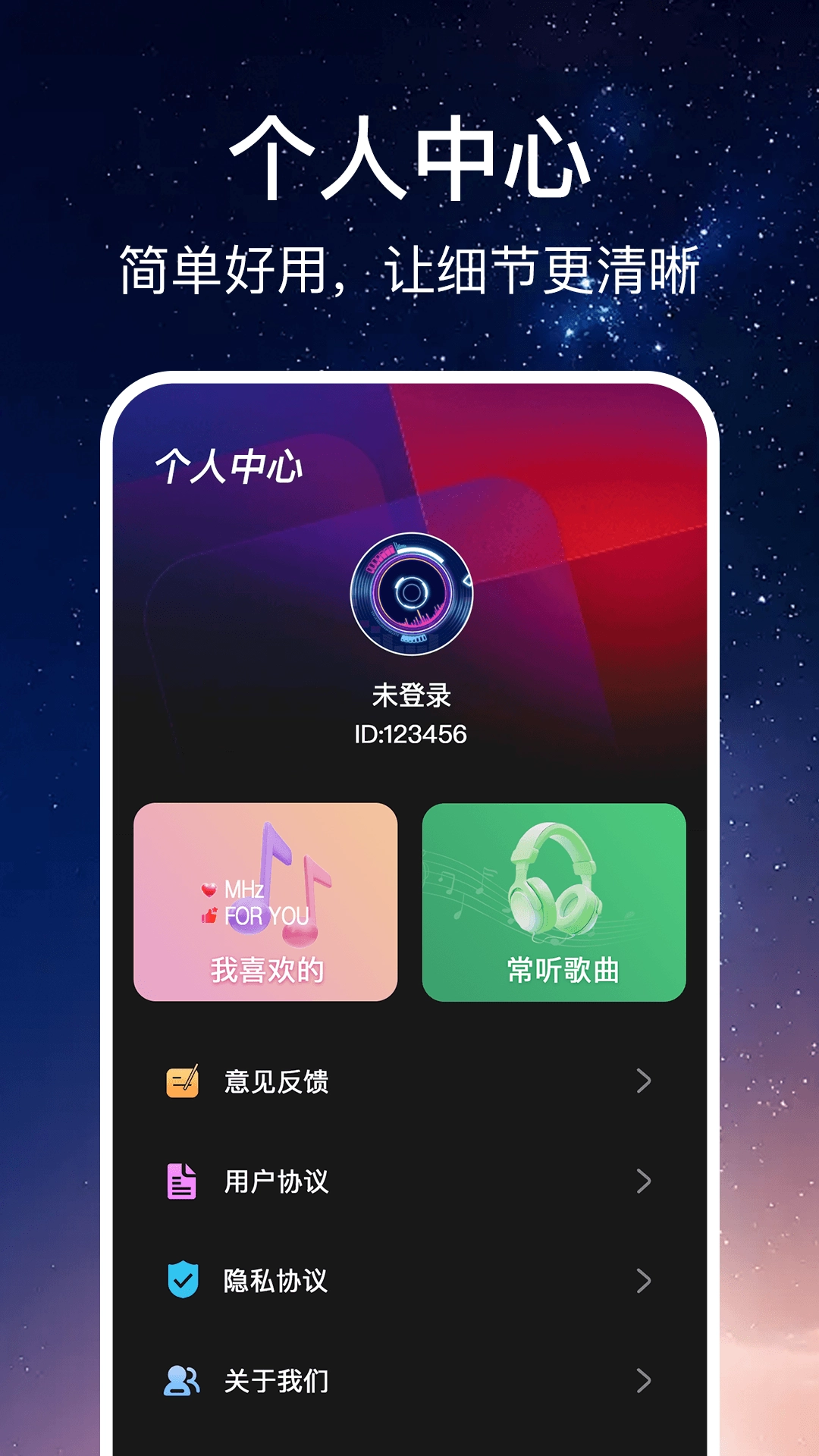 免费随听播放器