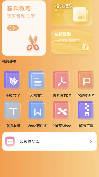 盒子视频播放器