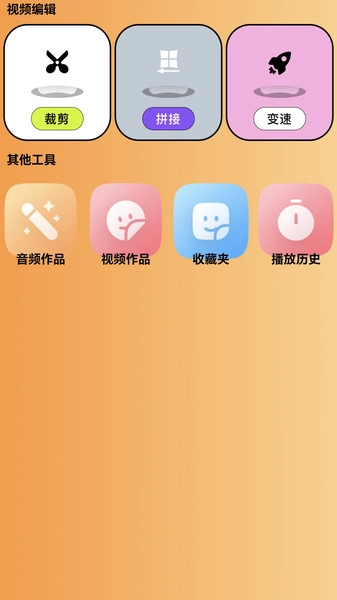 盒子视频播放器