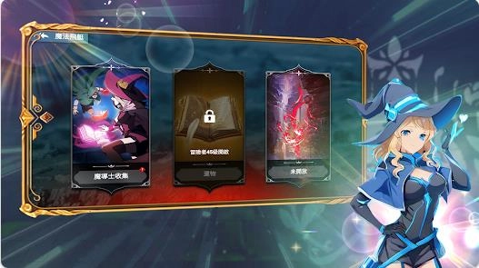 魔法战纪叶纹觉醒