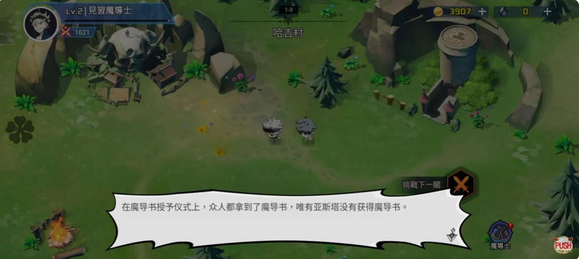 魔法战纪叶纹觉醒