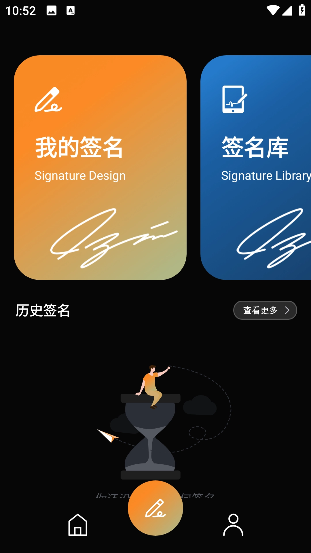 签名设计专家