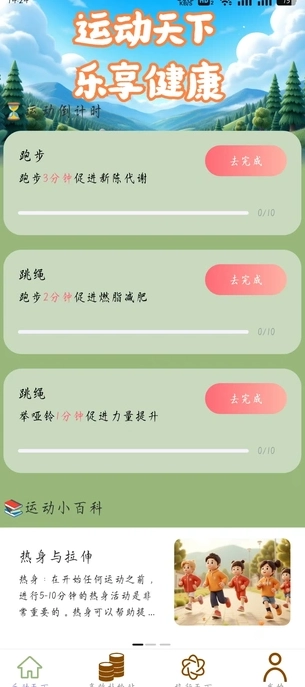 步步行天下