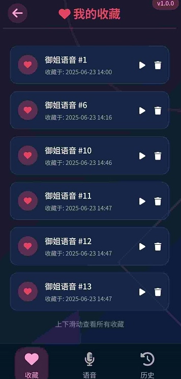 黯笙爱听御姐撒娇