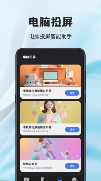 电脑投屏TV遥控器