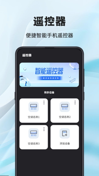 电脑投屏TV遥控器