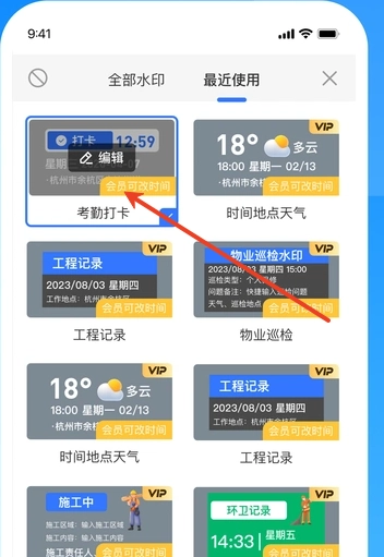 今日水印打卡相机