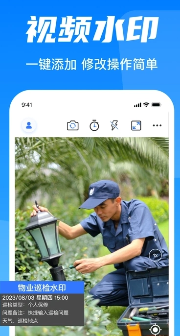 今日水印打卡相机