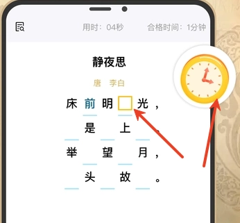 古诗词填字达人