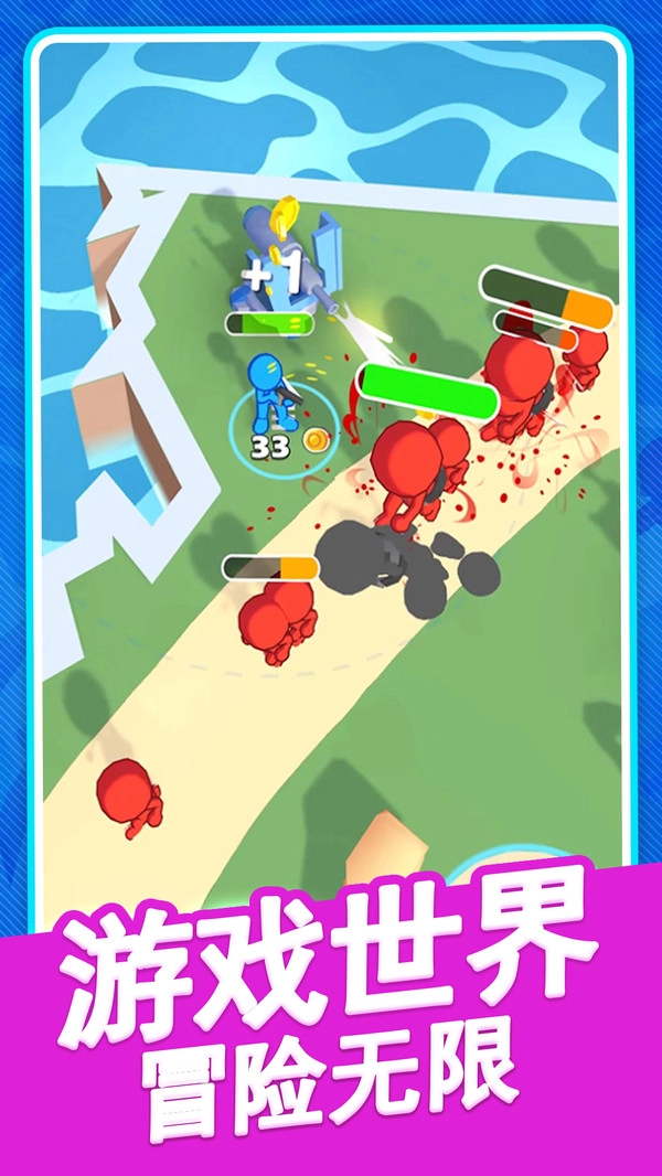 火柴人逃亡战争