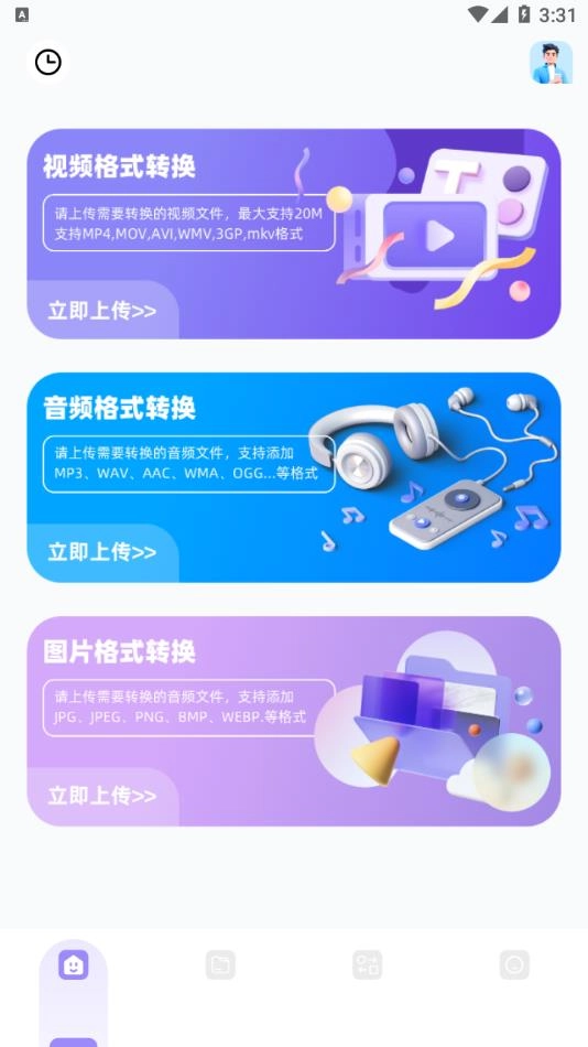 手机克隆互传大师