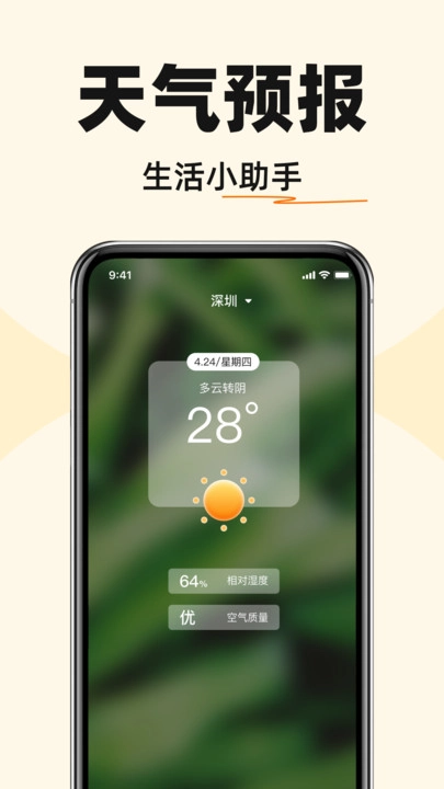 手机字体免费放大