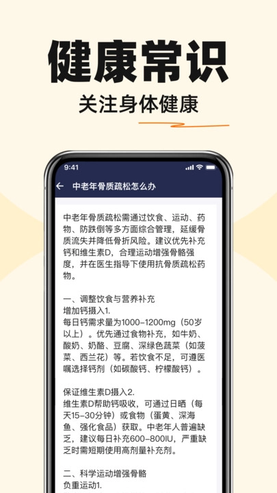 手机字体免费放大