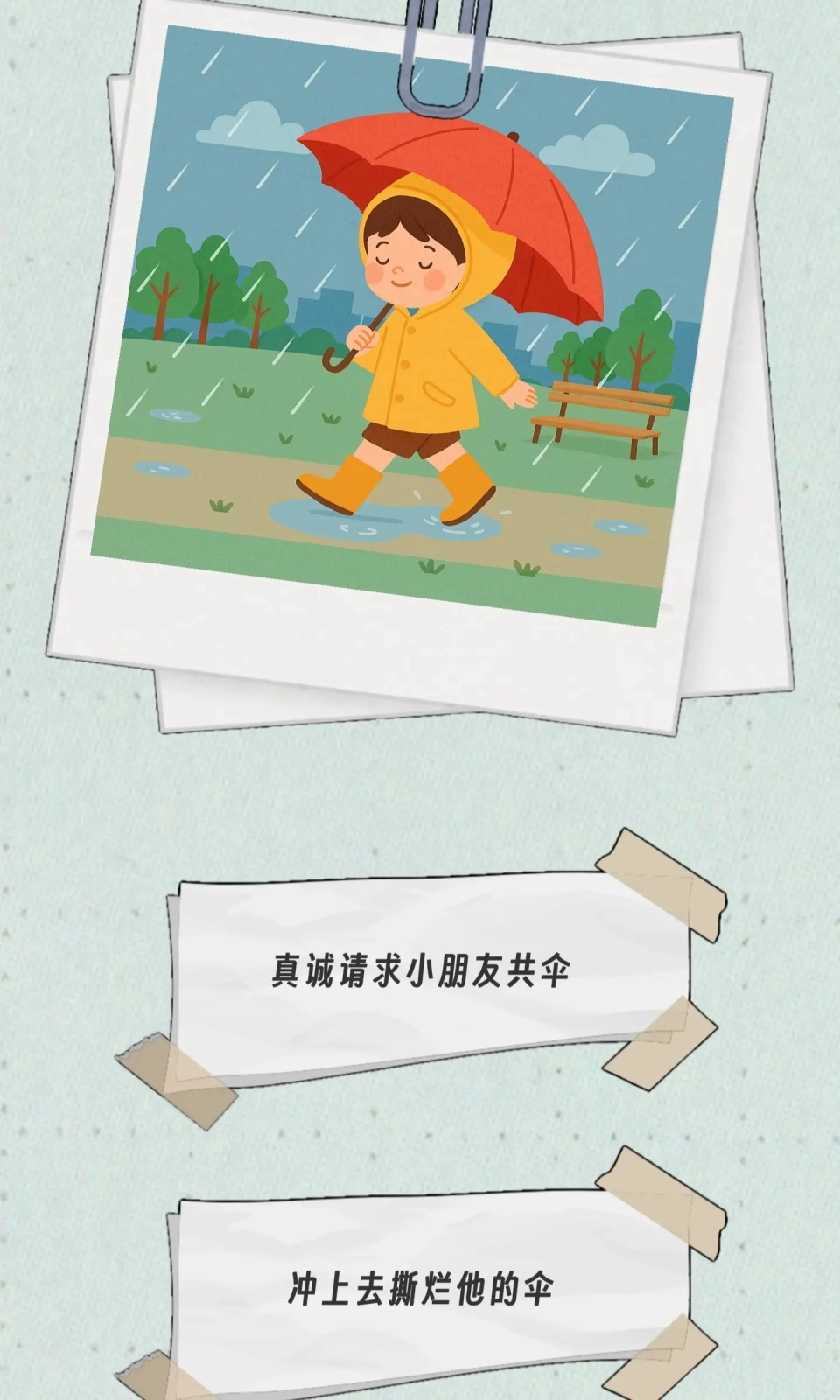 种出一朵小红花