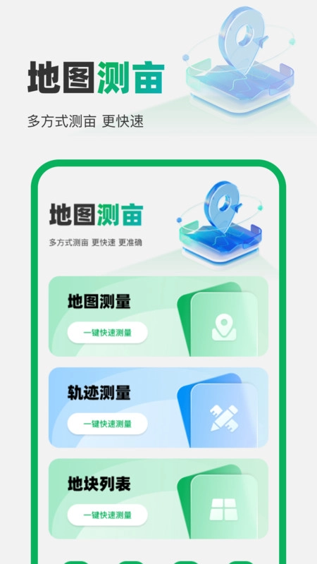免费高清实况地图