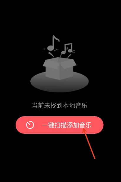 免费酷乐听音乐歌曲