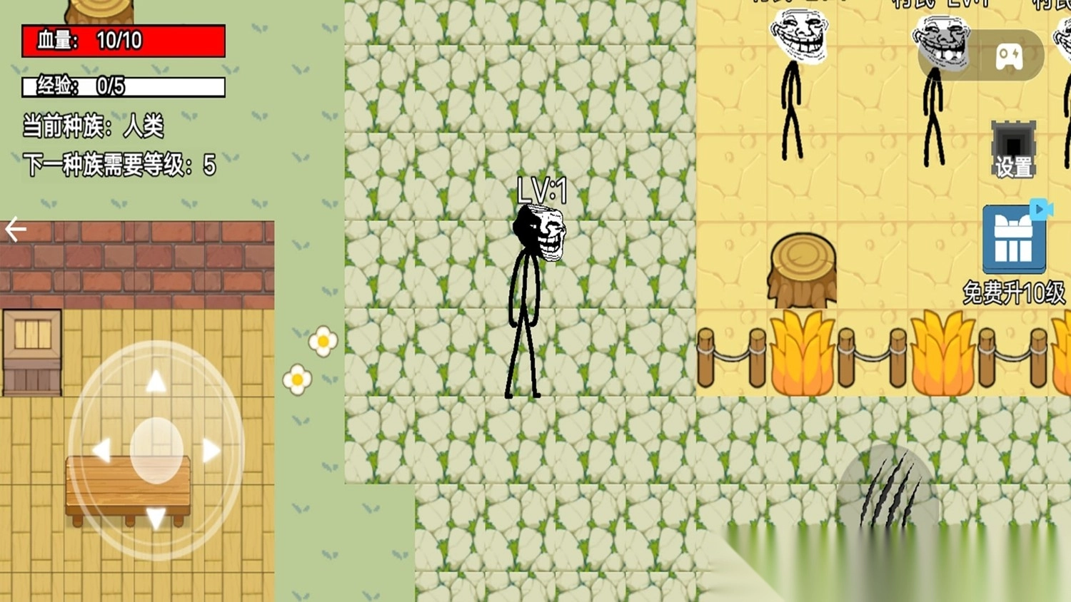 逃离雾中人世界