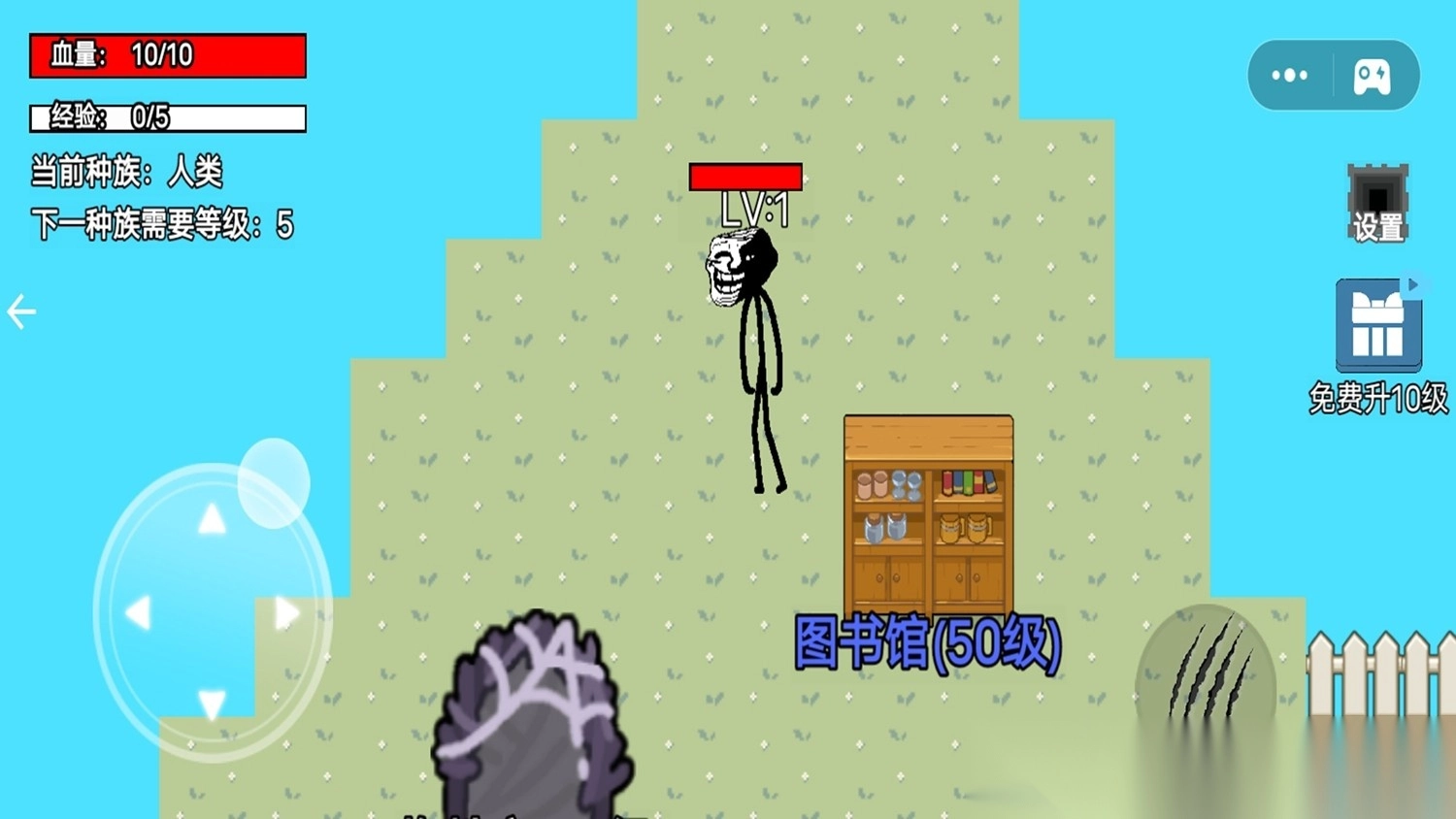 逃离雾中人世界