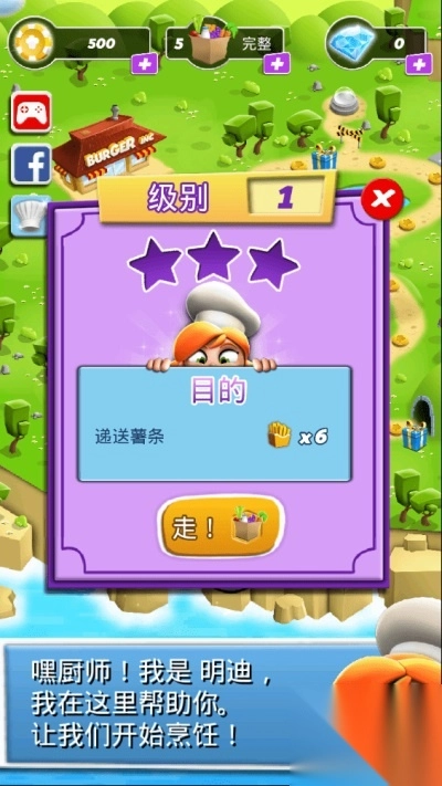 小小厨师公司图2