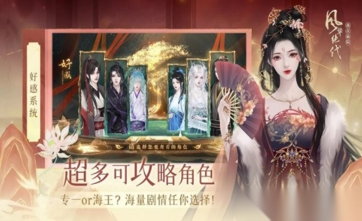 我在仙院风华绝代图1