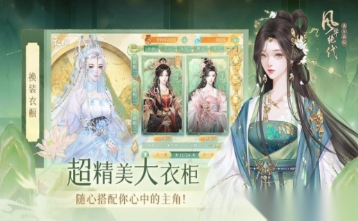 我在仙院风华绝代图2